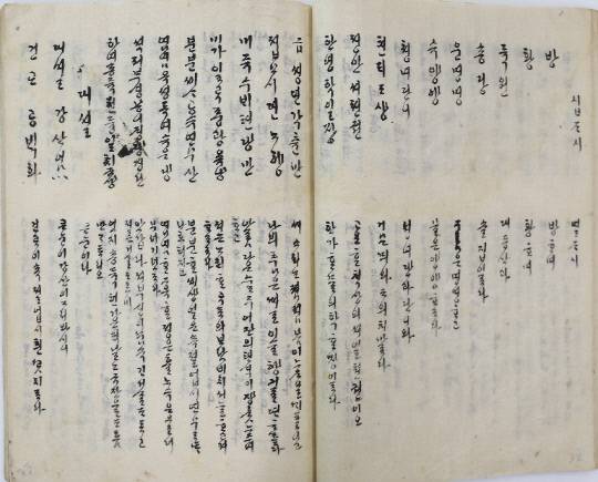 증조고시고 수록 십자시 원문. 문희순 문학박사·충청문화연구소 연구교수 제공