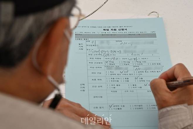 경기도 수원시 팔달구 화성행궁 광장에서 열린 노인일자리 채용한마당을 찾은 어르신이 취업지원 신청서를 작성하고 있다.ⓒ뉴시스