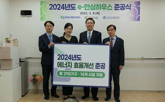 한국수력원자력이 8일 취약계층 에너지 효율 개선 사업인 e-안심하우스 준공식을 개최했다. ⓒ한국수력원자력