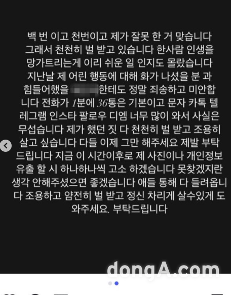 사진=인스타그램 캡처.