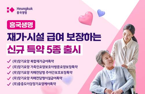 사진=흥국생명