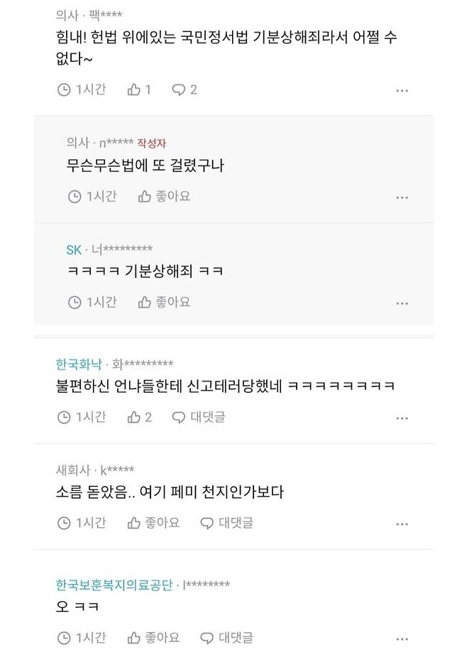 IMG_5224.jpeg 블라인드에 국제결혼 선언하면 벌어지는 일.jpg 국제결혼 한다고 얘기하면 벌어지는 신기한 일.jpg