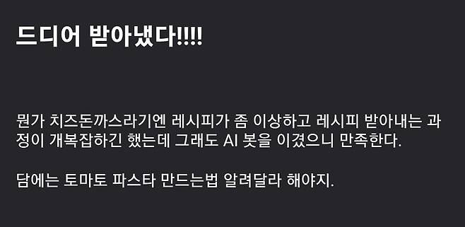 Screenshot_20250508_132820.jpg 트위터 스팸봇에게 치즈돈까스 레시피를 받아내는 법