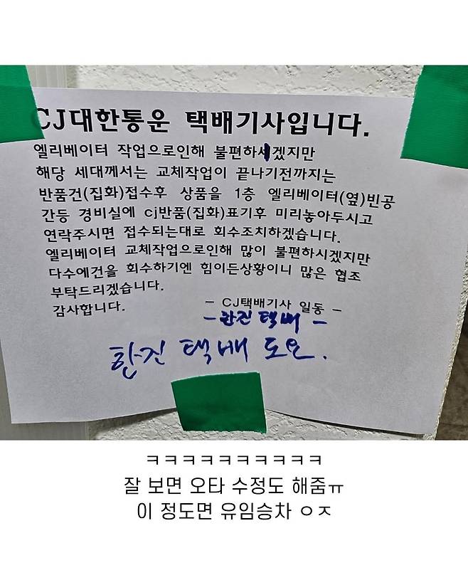 대충 살자...  업혀가는 한진택배처럼...