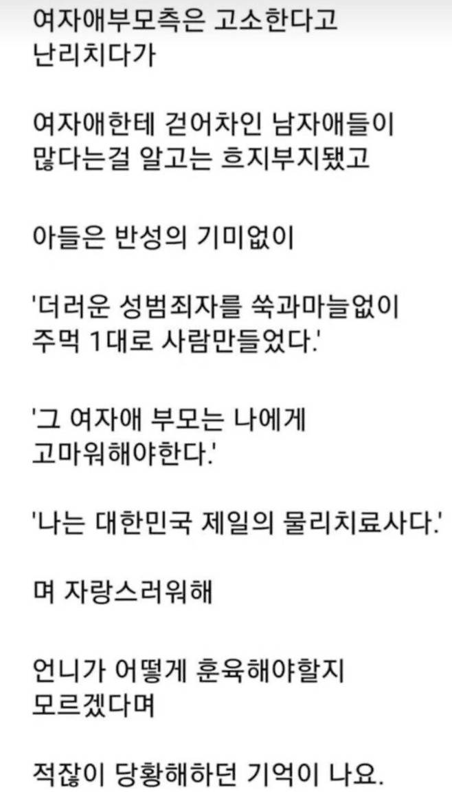 IMG_1248.jpeg 대한민국 최고의 물리치료사.jpg 대한민국 최고의 물리치료사.jpg