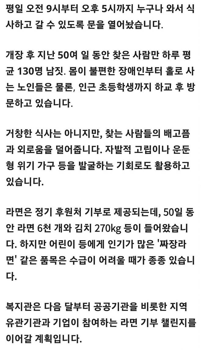 충주시 에서 진행되고 있는 라면 무료제공 이벤트
