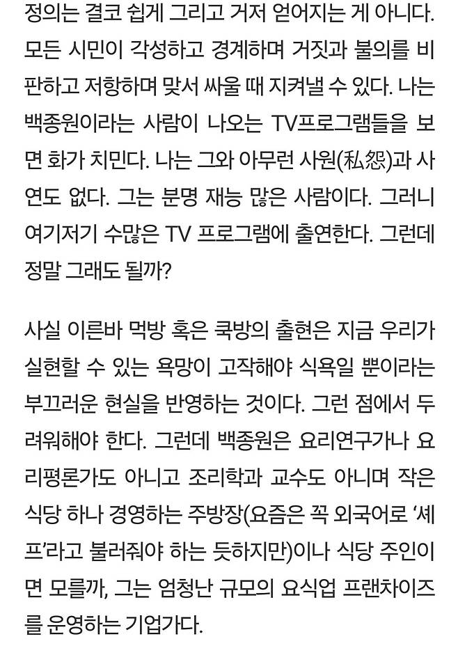 백종원의 미래를 예측한 가톨릭 신문ㄷㄷ