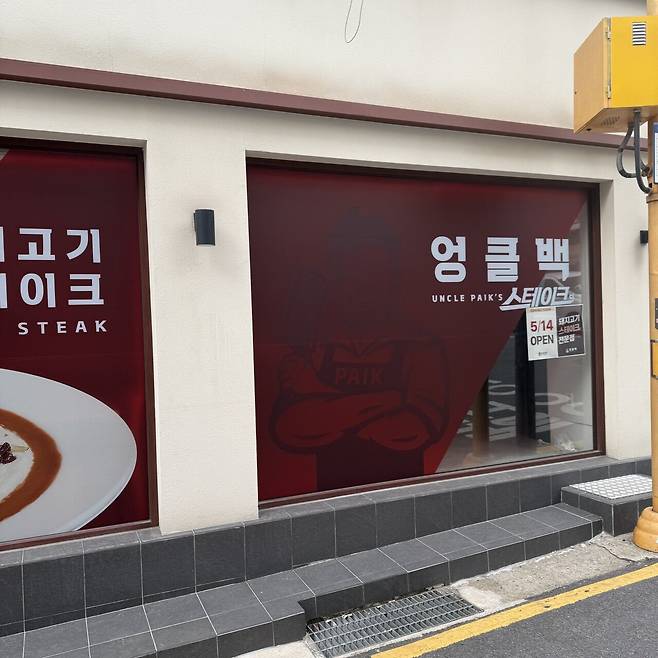 더본은 이와중에 신규브랜드도 런칭하네