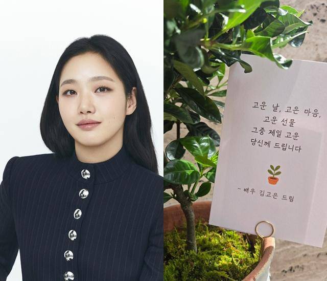 김고은의 미담이 전해졌다. 그는 어버이날을 맞아 소속사 전 직원들과 배우들의 가정에 꽃 화분과 과일 바구니를 선물했다. BH엔터테인먼트 제공