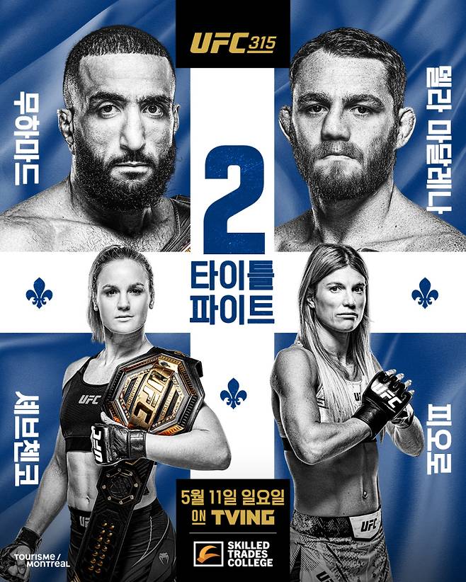 사진=UFC