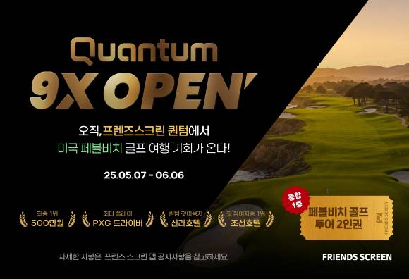 [사진=카카오VX]