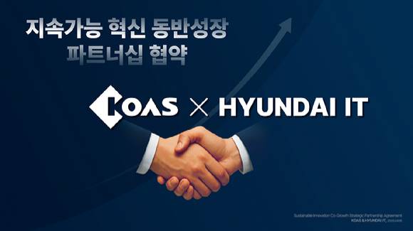 코아스가 현대아이티와 미래 오피스 환경 혁신을 위한 '지속가능 혁신 동반성장 파트너십 협약'을 체결했다. [사진=코아스]