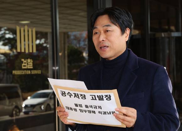 이종배 국민의힘 서울시의원이 지난해 12월 서울 서초구 서울중앙지검에서 오동운 고위공직자범죄수사처(공수처) 처장에 대한 고발장을 접수하며 발언하고 있다. [사진=연합뉴스]