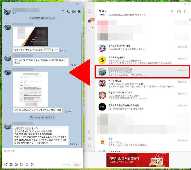 기자가 ㄷ컴퍼니 이 팀장과 통화한 이후 받은 명함과 반환 서류. 서류와 명함 내 주소와 기업명은 모두 일치하지 않았다 / 출처=IT동아