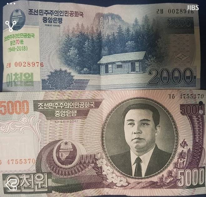 최근 중고 거래 플랫폼에 올라온 북한 지폐