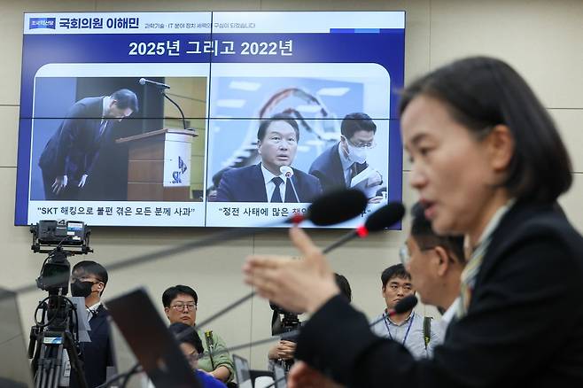 이해민 조국혁신당 의원이 8일 오후 서울 여의도 국회 과학기술정보방송통신위원회에서 열린 SK텔레콤 해킹 관련 청문회에서 최태원 회장 불출석 관련 질의하고 있다. 사진=뉴스1