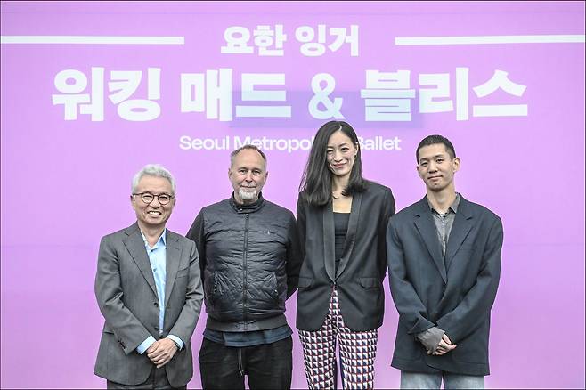 From left: Ahn Ho-sang, CEO of Sejong Center for the Performing Arts; choreographer Johan Inger, dancers Lee Sang-eun and Lee Jung-woo pose for a group photo after a press conference held in Seoul, Wednesday. (Seoul Metropolitan Ballet)