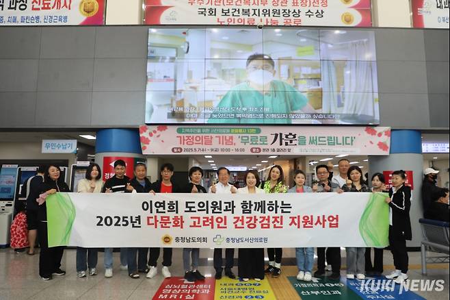 충남도의회 이연희 의원은 지난 7일 서산의료원을 찾아 ‘2025 다문화 고려인 건강검진 지원사업’에 참여한 다문화, 고려인가족과 병원 관계자를 만나 현장의 목소리를 청취했다.