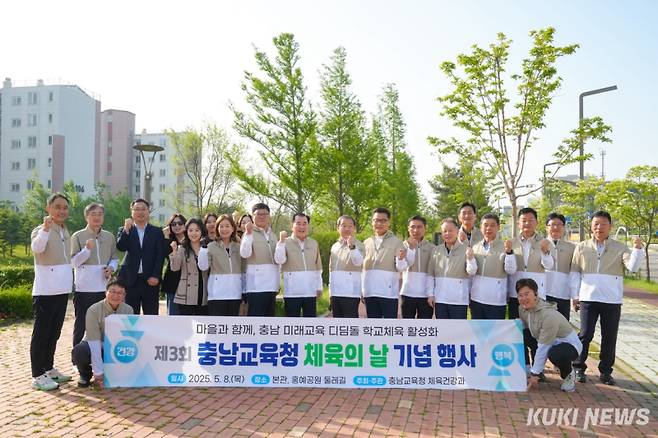 충남교육청은 5월 8일을 ‘제3회 체육의 날’로 지정하고, 각급 학교 등에서 체육활동의 중요성을 알리는 다양한 행사를 운영했다.