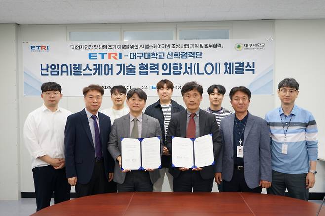 대구대 산학협력단과 한국전자통신연구원 관계자들이 업무 협약 후 기념촬영을 하고 있다. 대구대 제공