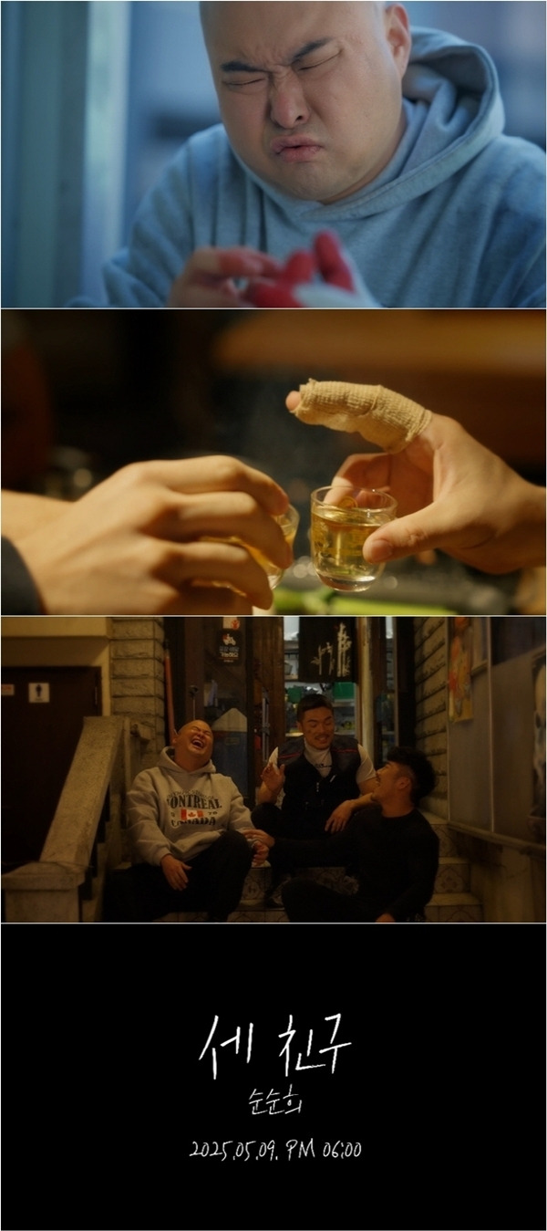 부산을 대표하는 3인조 감성 발라드 그룹 순순희(기태, 미러볼, 윤지환)가 오는 5월 9일 신곡 ‘세 친구’ 발매를 앞두고 뮤직비디오 티저 영상을 순차적으로 공개하며 팬들의 기대감을 최고조로 끌어올렸다. / 사진=순순희 ‘세 친구’ 뮤직비디오 티저 캡처