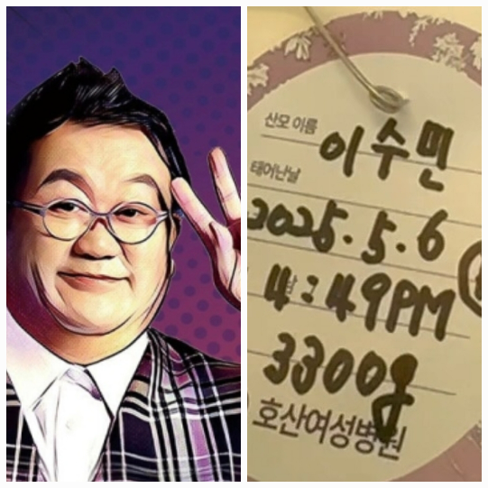 개그맨 이용식이 73세에 할아버지가 됐다. 사진=이수민 SNS