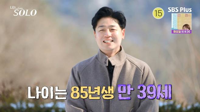 영호. /사진=SBSPlus·ENA 캡처