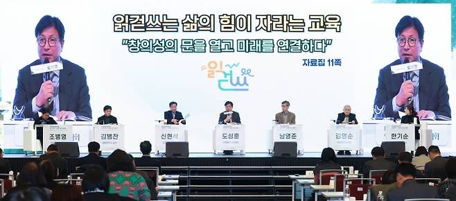 ▲2024년 12월 19일 읽걷쓰 학술대회에 참석한 도성훈 교육감/사진제공=인천시교육청