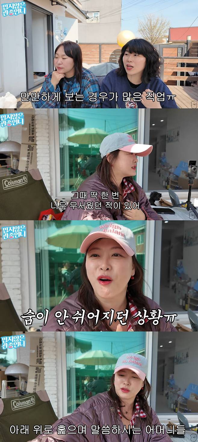 심진화가 개그우먼의 고충을 전하던 중 성추행 피해를 언급했다. /사진=유튜브 영상 갈무리