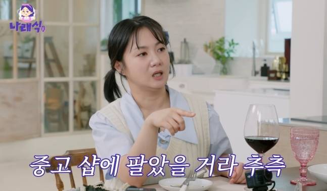 방송인 박나래가 도난당한 가방을 명품 중고 판매샵에서 발견했다고 밝혔다. /사진=나래식 유튜브 채널 캡처