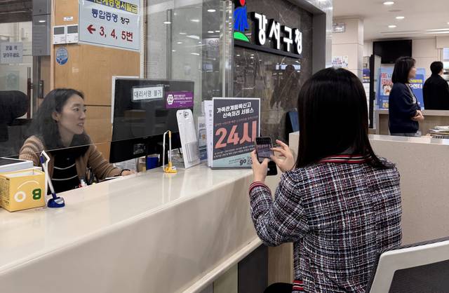 서울 강서구의 ‘가족관계등록신고 24시 처리 서비스’ 신청 창구. 강서구청 제공