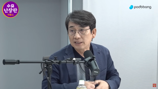 매불쇼 유튜브 캡처