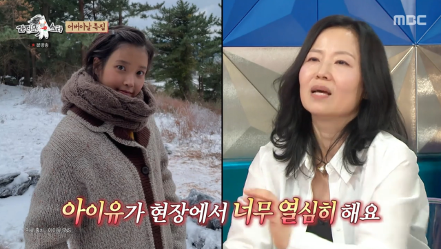 '라디오스타' 오민애/MBC