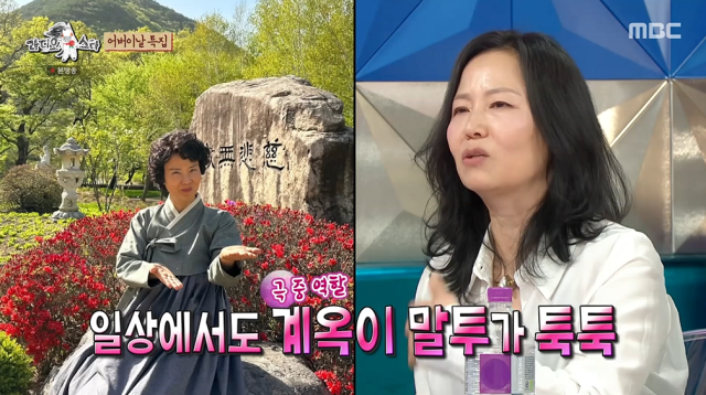 '라디오스타' 오민애/MBC