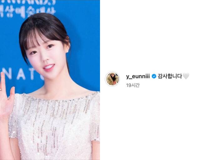 수상에 실패했지만 응원해 준 사람들에게 고마움을 전했다. /지예은 인스타그램