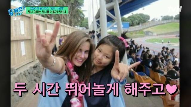 tvN ‘유 퀴즈 온 더 블럭’ 캡처