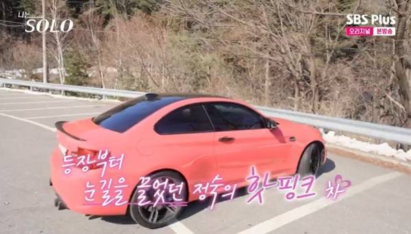 ENA, SBS Plus ‘나는 SOLO’ 캡처