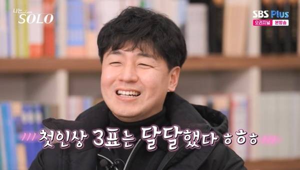 ENA, SBS Plus ‘나는 SOLO’ 캡처