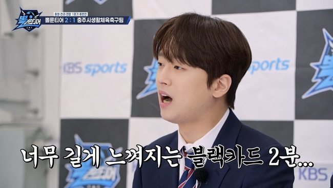 사진=KBS 2TV ‘뽈룬티어’