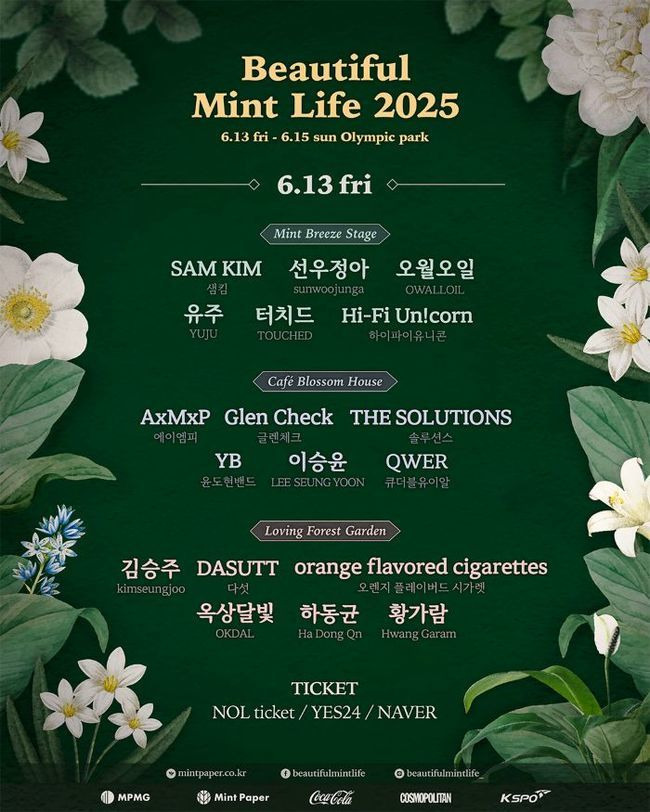 민트페이퍼 제공