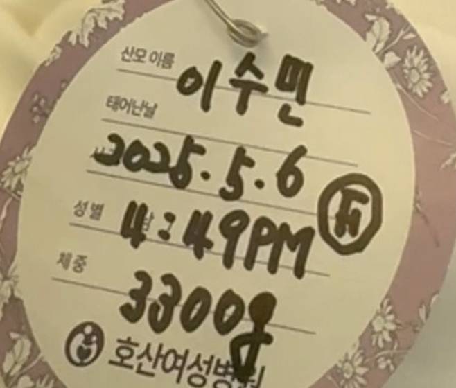 이수민 소셜 계정 캡처