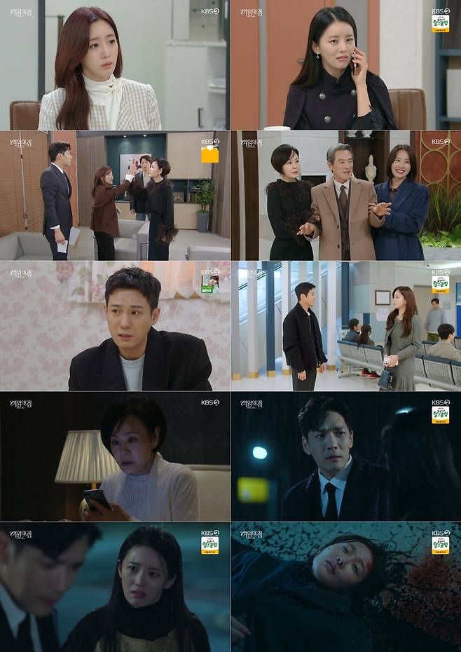 사진=KBS 2TV ‘여왕의 집’