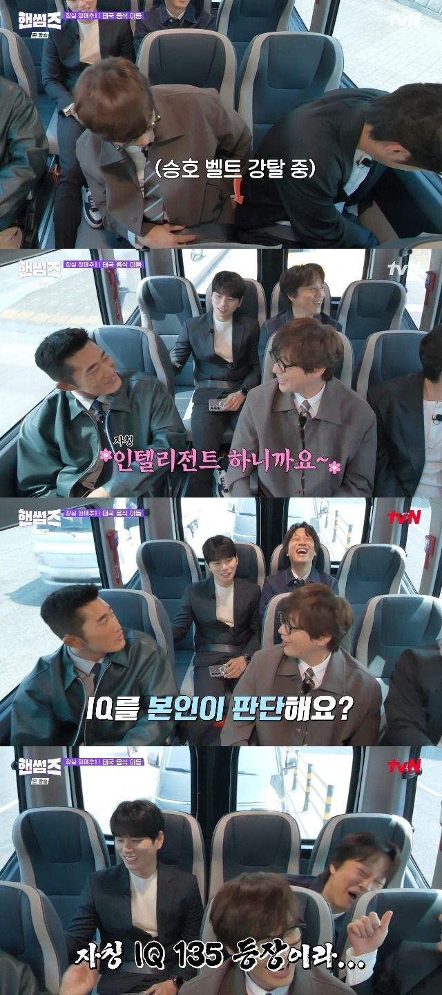 tvN ‘핸썸가이즈’ 캡처
