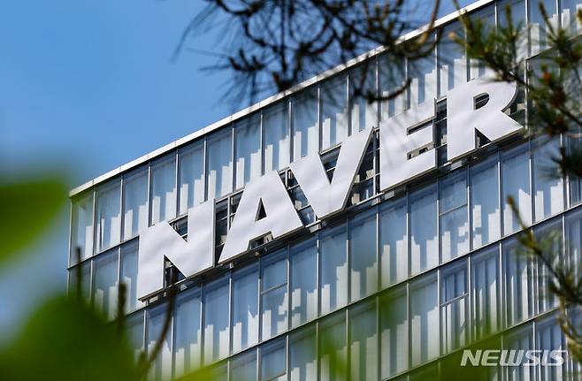 [성남=뉴시스] 황준선 기자 = 지난해 5월 13일 경기 성남시 분당구 네이버 사옥 모습. 2024.05.13. hwang@newsis.com