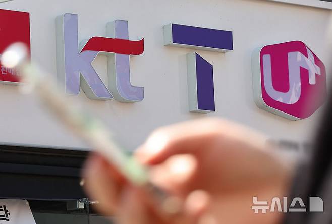 [서울=뉴시스] 황준선 기자 = 지난 2일 서울 시내 한 이동통신사 대리점 모습. 2025.05.02. hwang@newsis.com