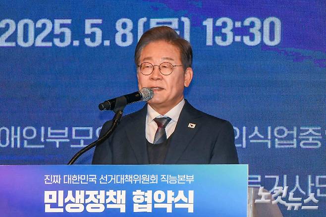 이재명 더불어민주당 대통령 선거 후보가 8일 서울 여의도 기업중앙회 KBIZ홀에서 열린 중앙선대위 직능본부 민생정책 협약식에서 인사말을 하고 있다. 박종민 기자