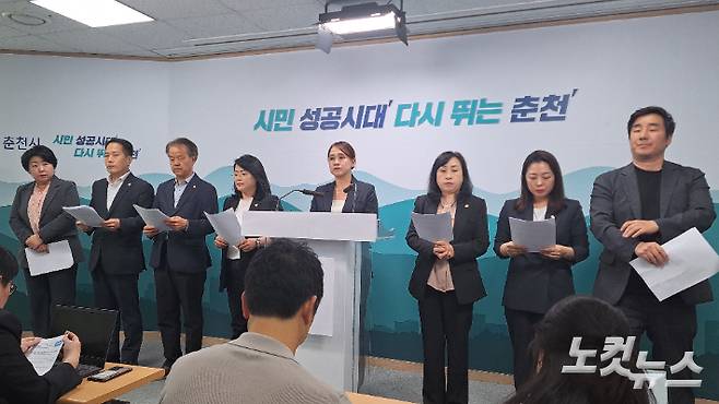 강원 더불어민주당 춘천시의원들이 강원FC 김병지 대표의 공개 사과와 사퇴를 요구했다. 진유정 기자