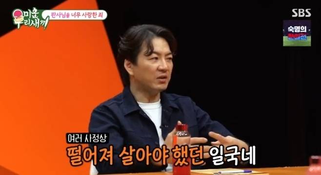 배우 송일국. SBS ‘미운 우리 새끼’ 방송 화면 캡처