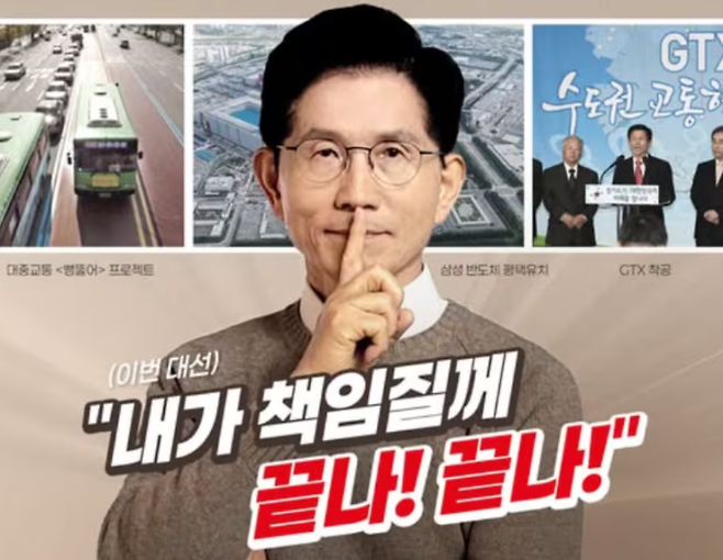 페이커의 '쉿' 세레머니 포즈를 패러디한 김문수 대선 후보. 사진=페이스북 갈무리