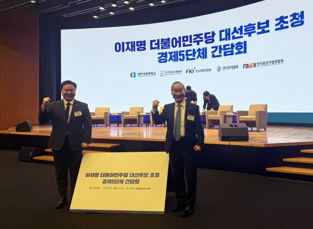 최병오(오른쪽) 패션그룹형지 회장과 최준호 형지글로벌 부회장이 8일 이재명 더불어민주당 대선후보 초청 경제5단체 간담회에서 기념촬영을 하고 있다. 사진제공=패션그룹형지